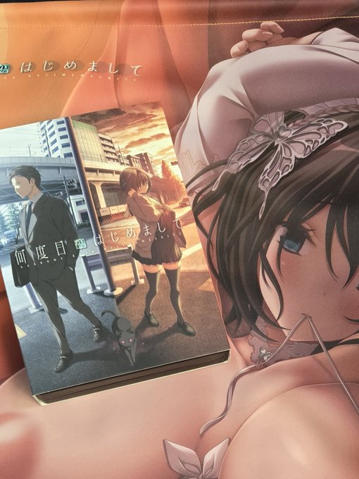 次、何度目かのはじめまして行きます 