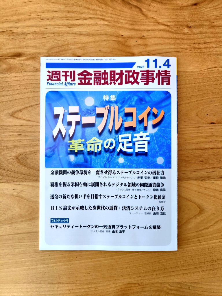 井村俊哉 | 🇯🇵の家計に貢献する | 大義あるエンゲージメント tweet media