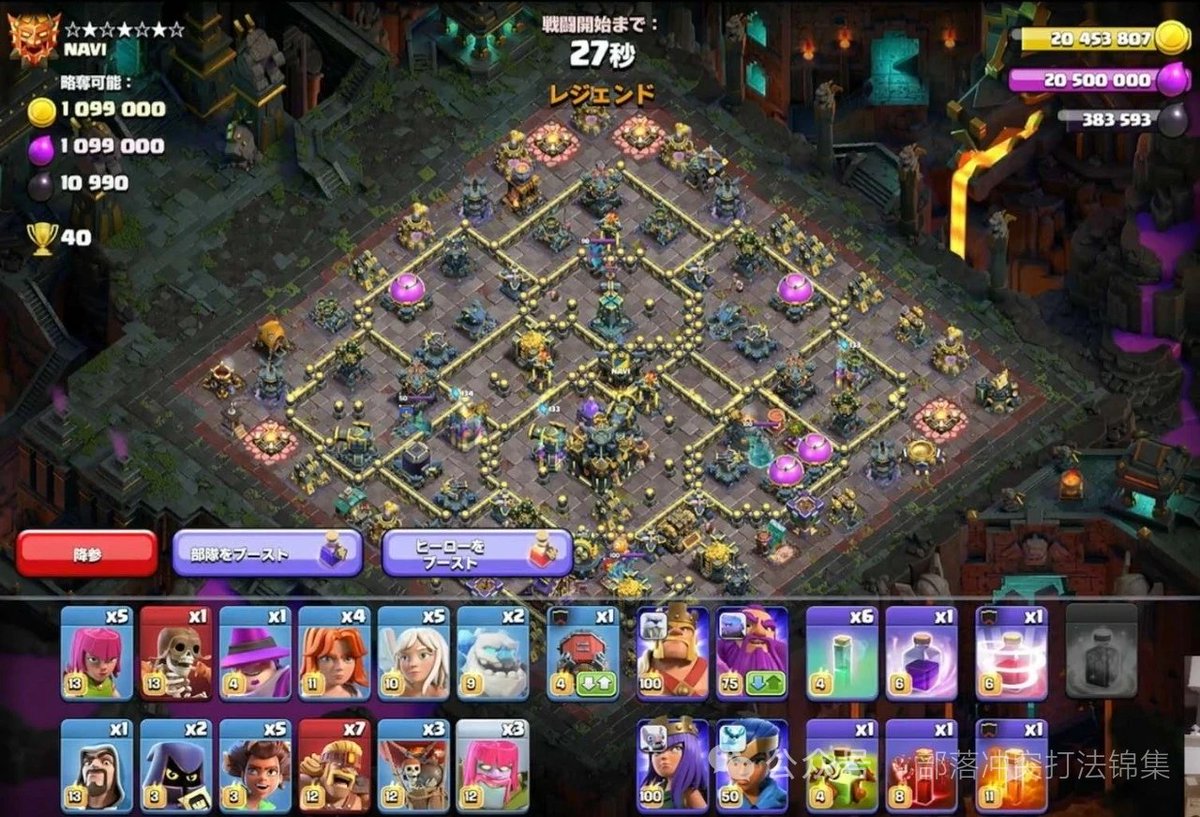 ACrepuscul's tweet image. link.clashofclans.com/cn?action=Open…