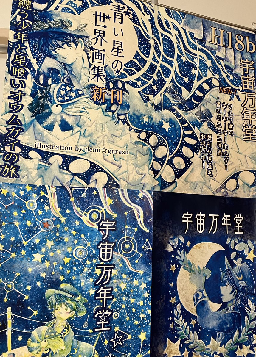 ぼんじゅるございます
ポスターも出来上がりましてドキドキしてきました。当日は目印に来ていただけたらなと願っておりますー🙏
#COMITIA154