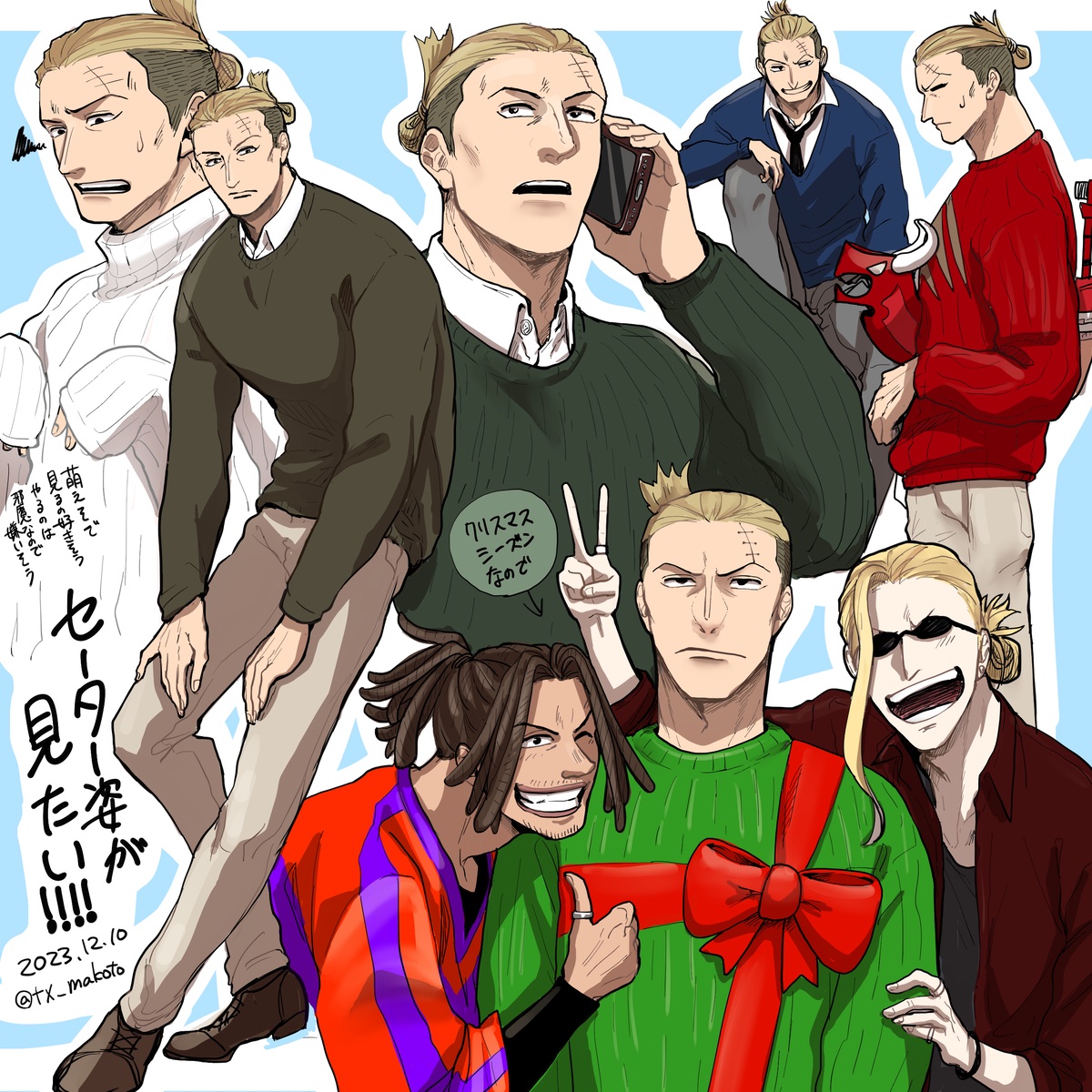 これももう2年前か……