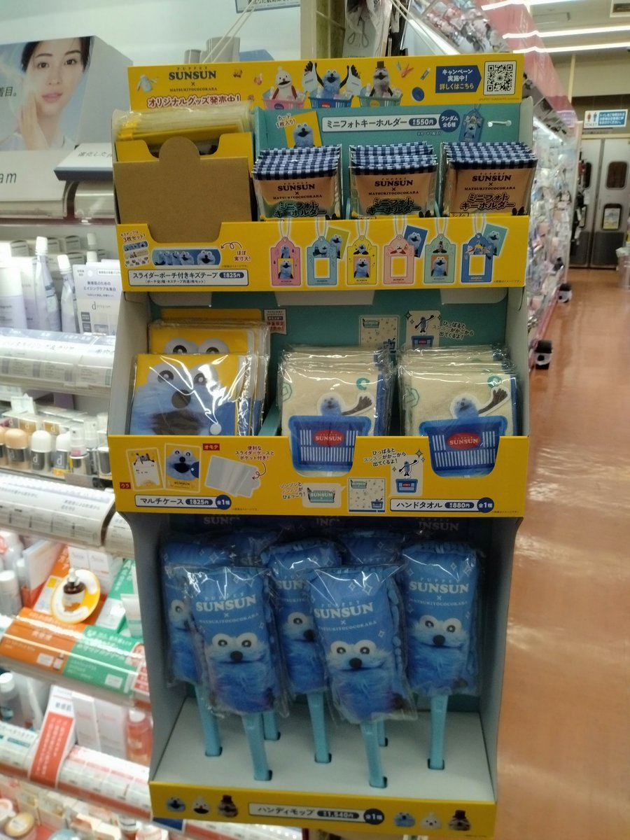 スンスンのマツキヨコラボ開店ダッシュ😆 #パペットスンスン