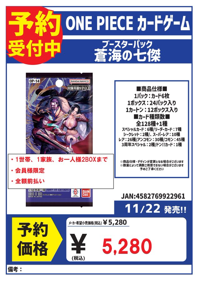 【限定出品】ワンピースオブロック　ポイントカード3枚　60万円分 Amazon.co.jp: ワンピースカードゲーム OP08-060 キング（Rレア