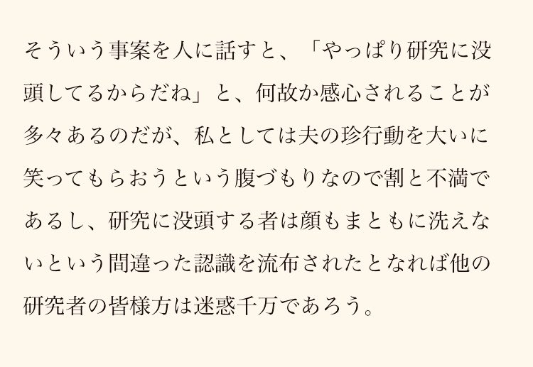 nagase_h's tweet image. 夫は斜め上をゆく

（1/3）
