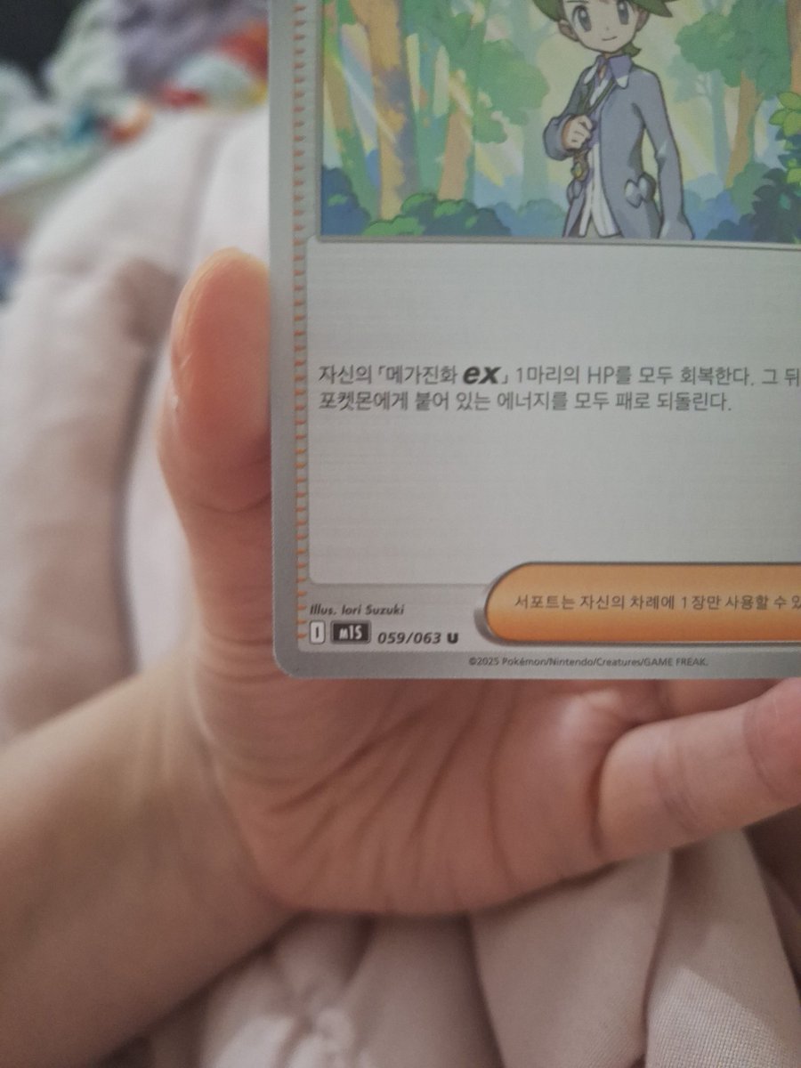 Can someone help me out?? I keep trying to find this card with number 059/063 but it keeps showing up as 060/063??? CAn anyone help?