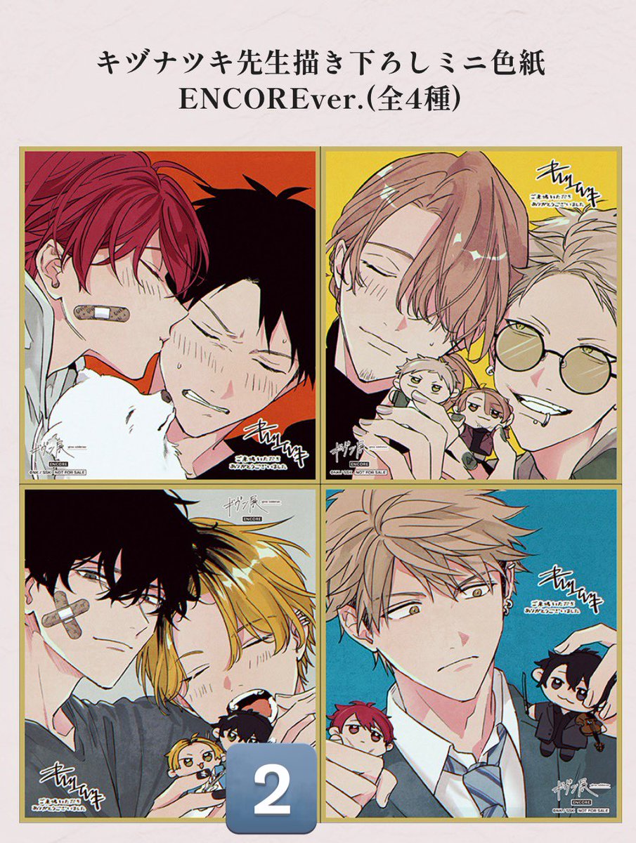 RT @u2110gen4: 【交換】ギヴン展 入場特典 ミニ色紙 (譲)しずらぎ (求