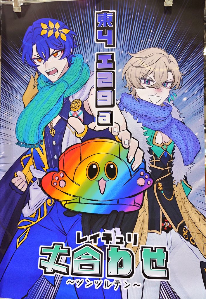 このchaos〜チャオズ〜ポスター欲しい方いましたらお声がけください