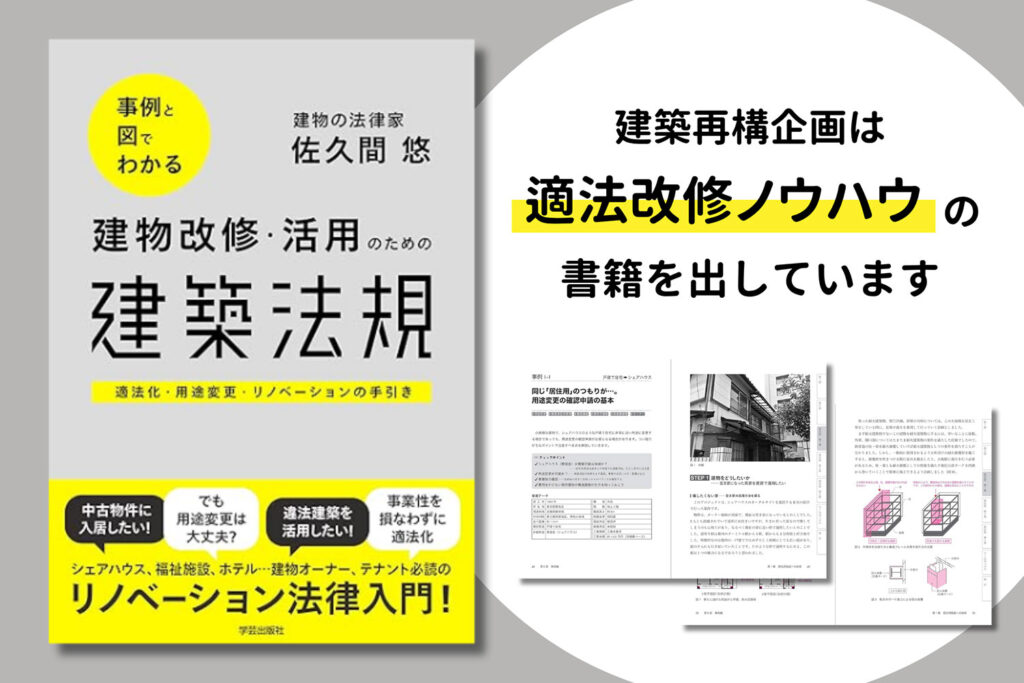 job_archiphoto's tweet image. 【建築求人情報】

“適法改修”による建物の再生に特化し、様々な用途のコンサルや設計を行う「株式会社 建築再構企画」が、スタッフ（経験者・既卒）を募集中

job.architecturephoto.net/jobs/035639/

by @archiphoto #ad