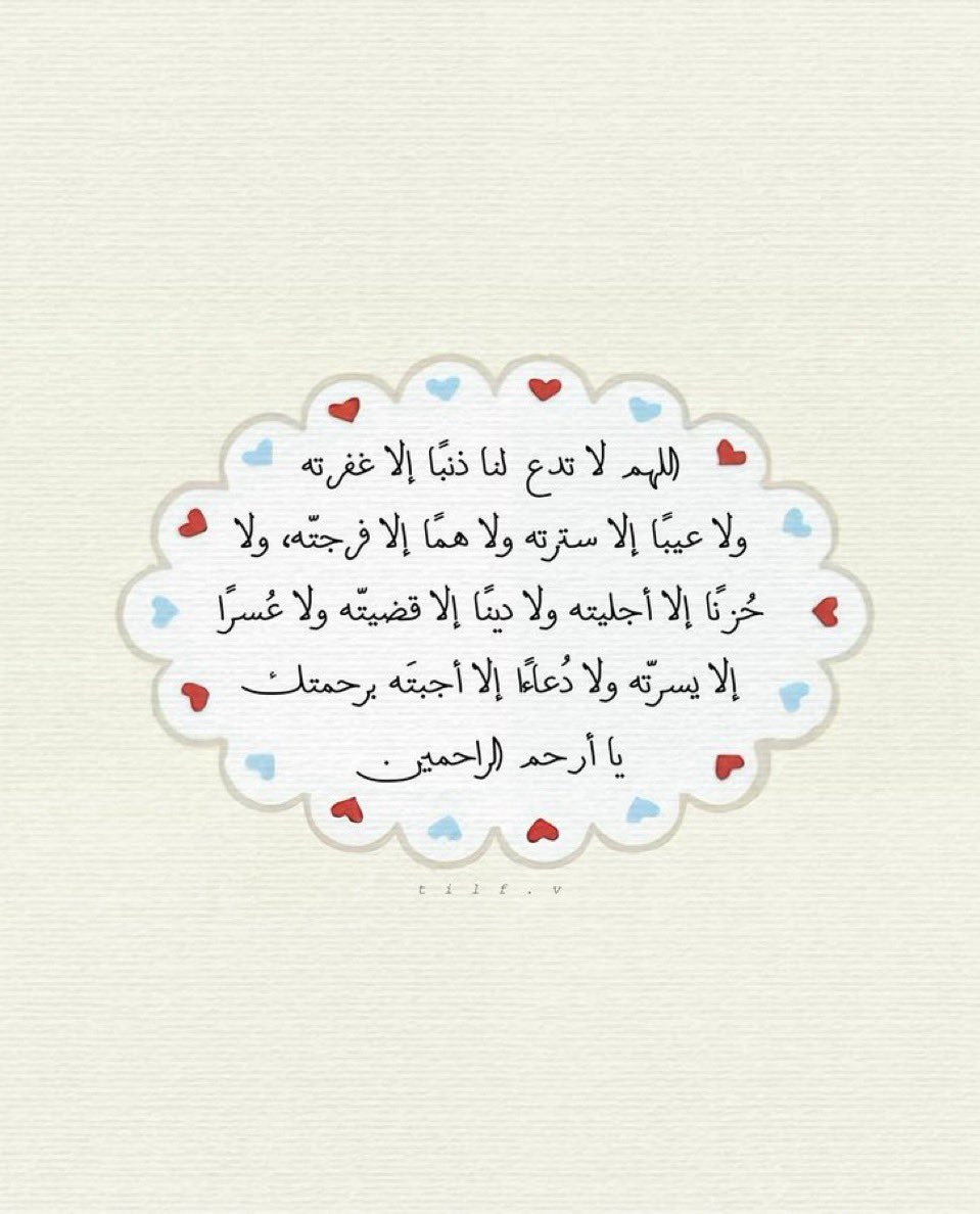 أدعيَة (@adeia01) on Twitter photo 