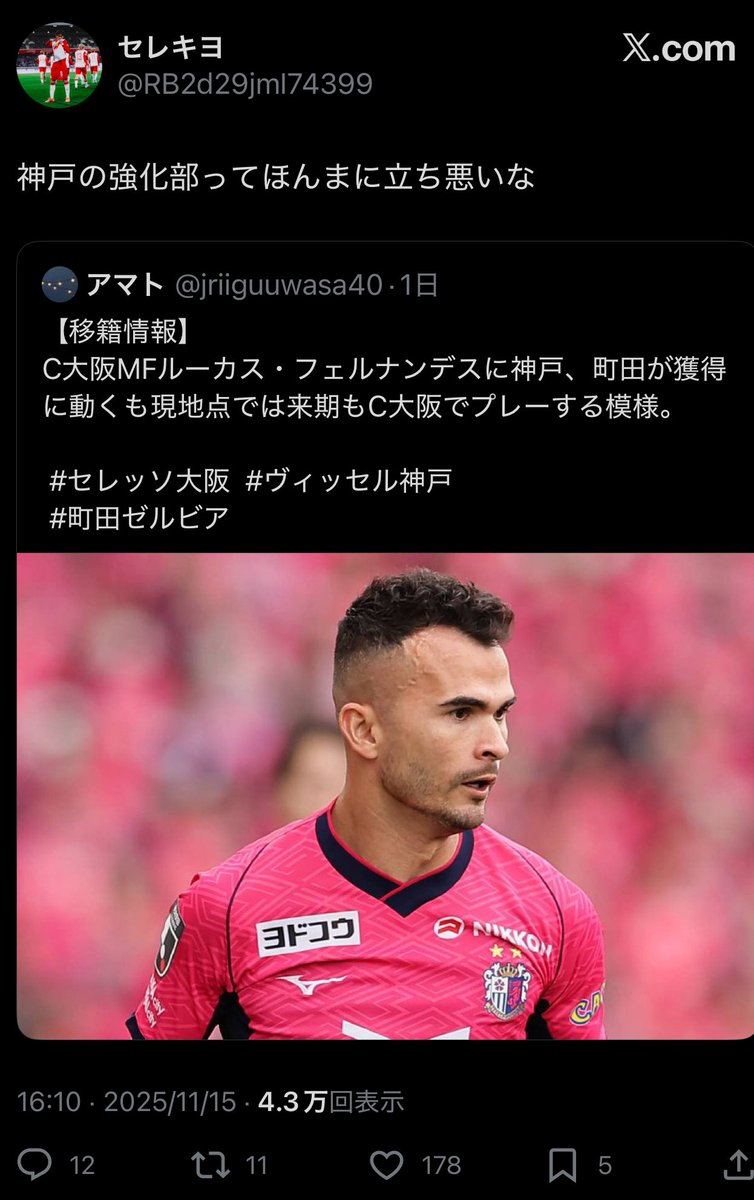 kazukimatsu_9's tweet photo. C大阪も同じようなもんだろ。
よく言えるな。 https://t.co/TbYIWTiY60