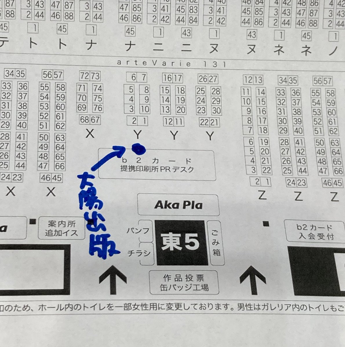2025/11/16（日）「 COMIC CITY SPARK 20 -day2-」参加者様向けの 1000