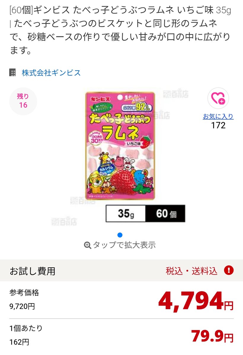 マー🐷お買い物大好き (@maachanotoku) / Posts / X