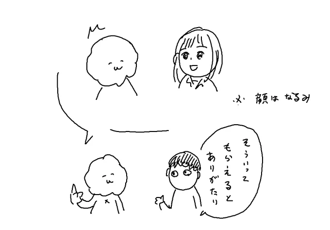 綾瀬さんと対談した時「旦那さん優しそうな方でしたね」と言ってくれたので、さすがにはしゃぐかと思って伝えたらこれだったので「ホンモノ」だなって思った 