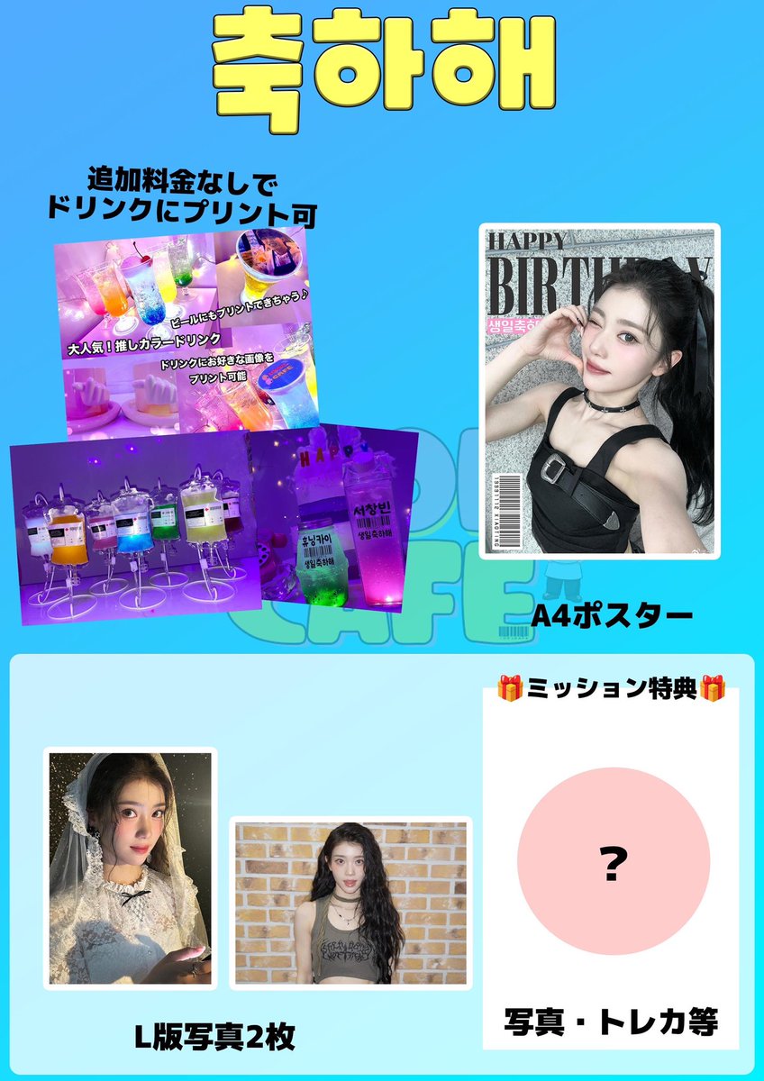 11/7~ Kep1er シャオティン センイル 新大久保 #Kep1er #XiaoTing