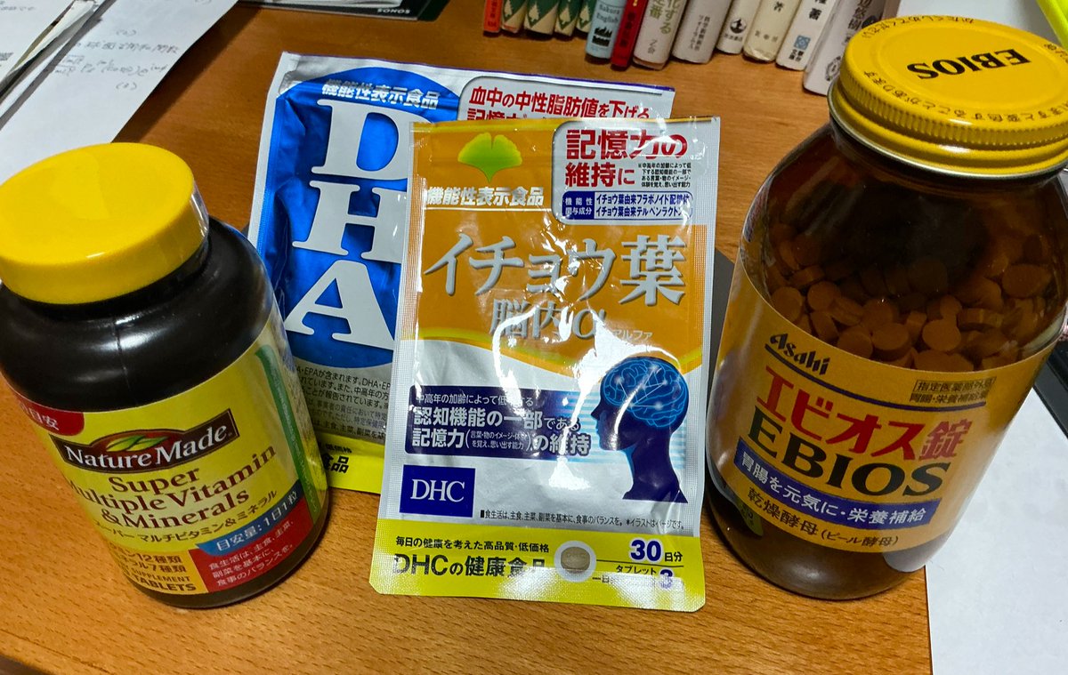path110's tweet image. 希望の起床！
最近、寒くなっているので、ビタミンミネラル、DHA、イチョウ葉、エビオス錠など飲んでいます。
#ビタミン #健康