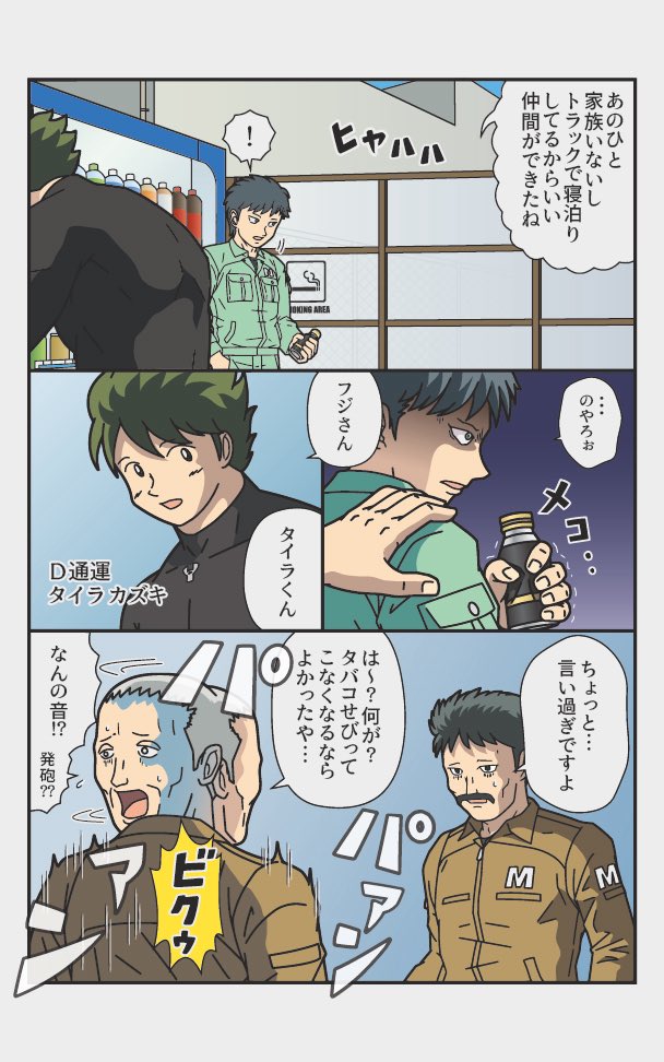柏手っす(4/6) 