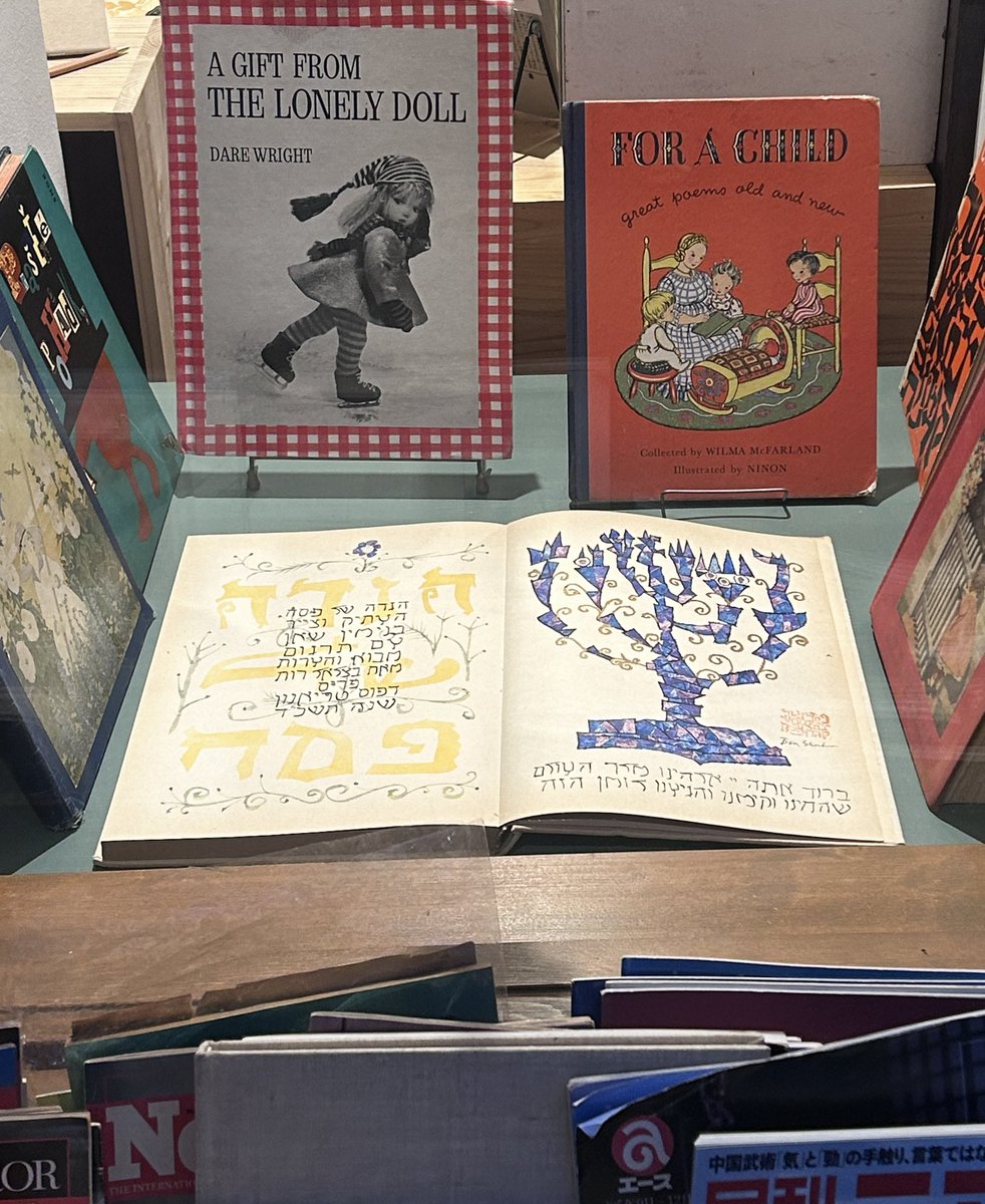 きのう古書店で見つけたヘブライ語？の絵本のことが気になる