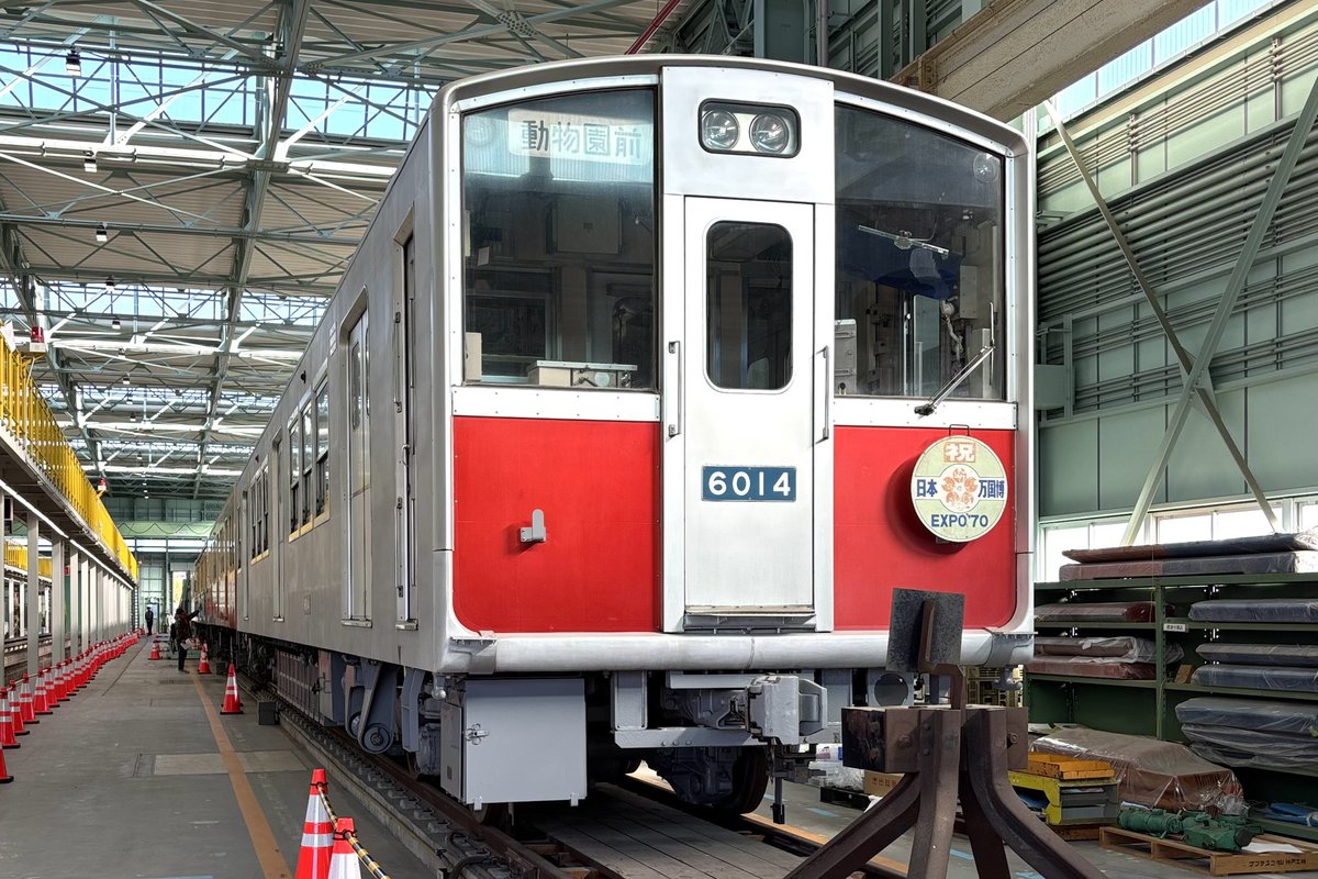 ㊗️日本万国博EXP70ヘッドマーク😊