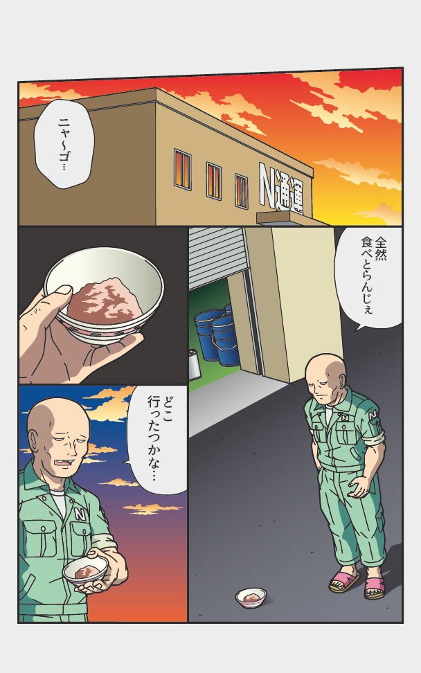 楽しかったにゃ〜(5/6) 