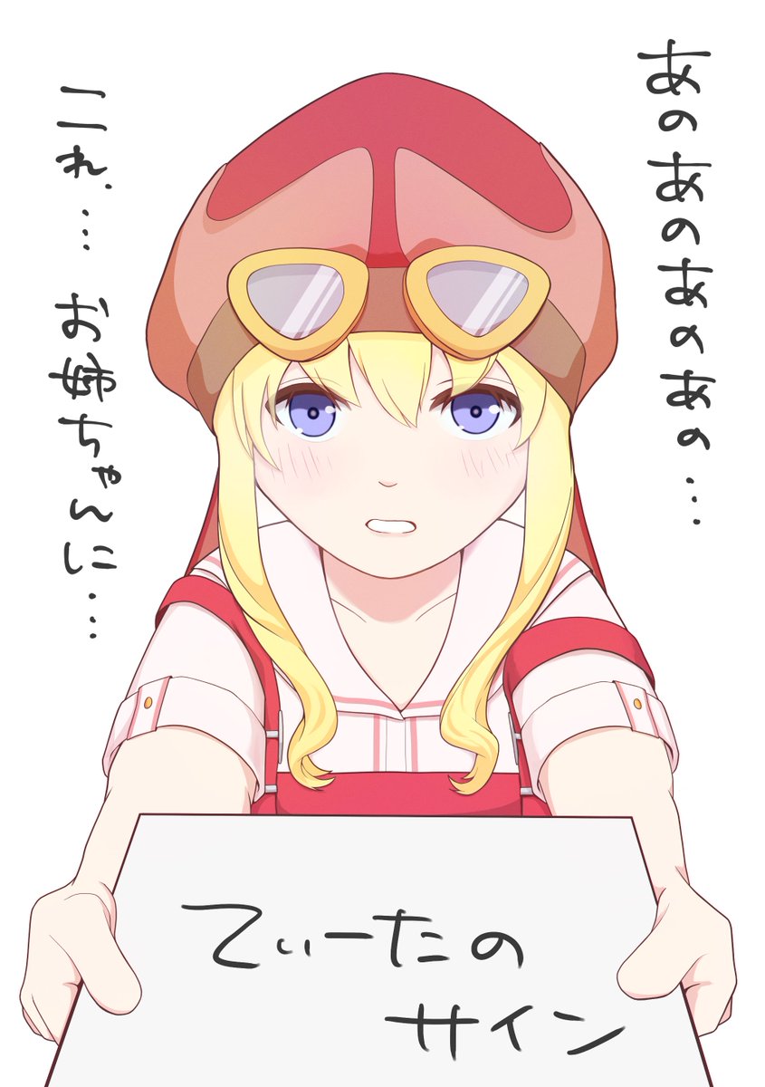 ✨幸せ報告✨ Web抽選会、大好きなティータ役・飯田ヒカルさんのサイン