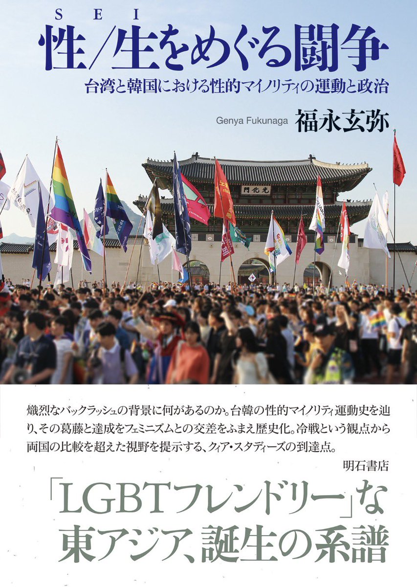 そしてこの4冊も。台湾に関するオススメの本が多くて選びきれないけど