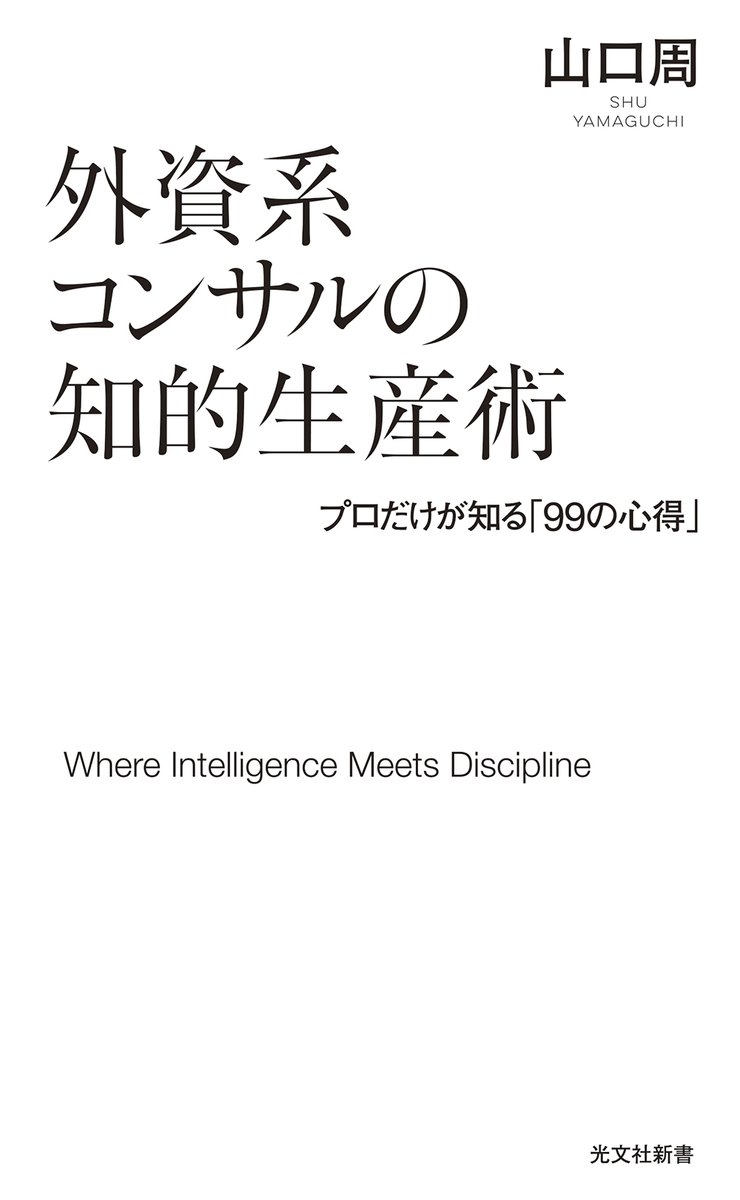 本人で出来る会社の登記 野原グループCEO 野原弘輔の初著書「建設DXで未来を変える」が本日発刊