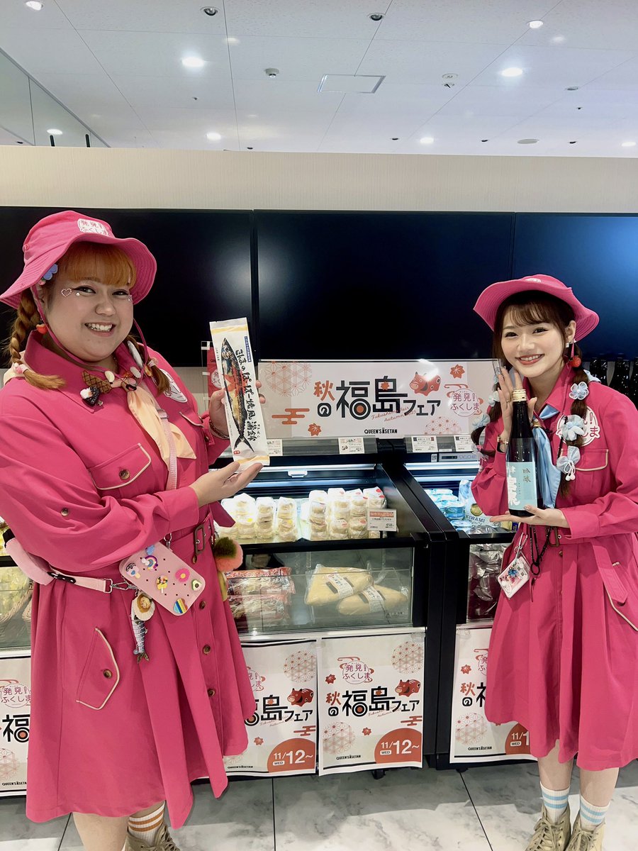 miogon428's tweet photo. クイーンズ伊勢丹 十条店さんにて！
10:00-18:00販売サポートいたします✨️
近くでお祭りも開催してるので、お帰りの際は立ち寄ってみてくださいね〜💖

 #発見ふくしま  #めっけ〜ず https://t.co/a5DAKC4bQ3