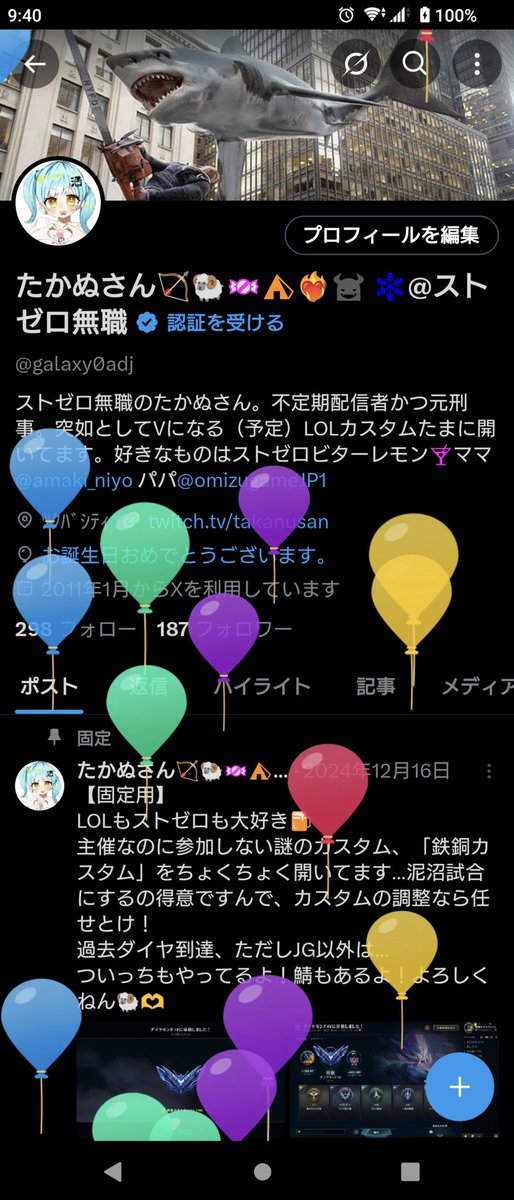 たかぬさん🏹🐏🍬⛺❤️‍🔥👿 ❄@ストゼロ無職 tweet media