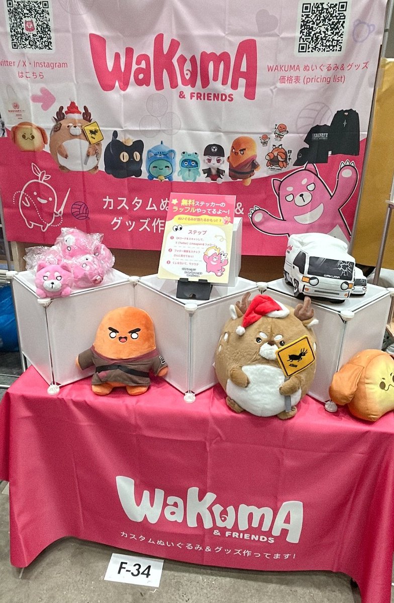 Waku Waku ✨️
Our plushies made it to Japan! 
#デザフェス62