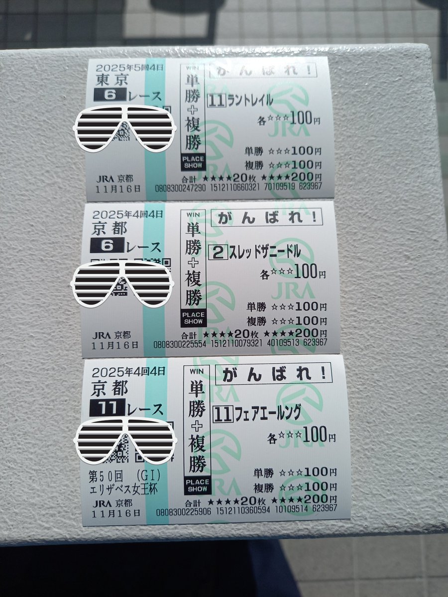 98387 コメント欄参照　　策略エメラル 応援体制完了。 #ラントレイル #スレッドザニードル #フェアエールング