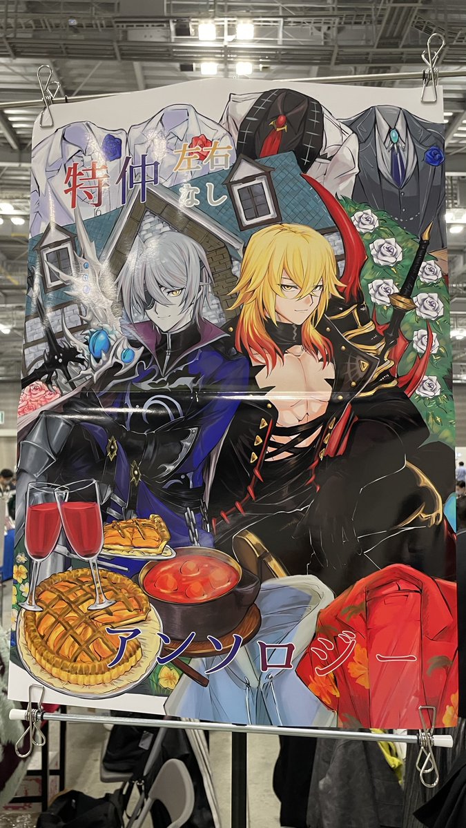 特仲左右なしアンソロジー設営完了しております！
二枚目のポスターを目安にお越しください🙏
スペースNo:東7 F11ab 
本日はどうぞよろしくお願い致します！