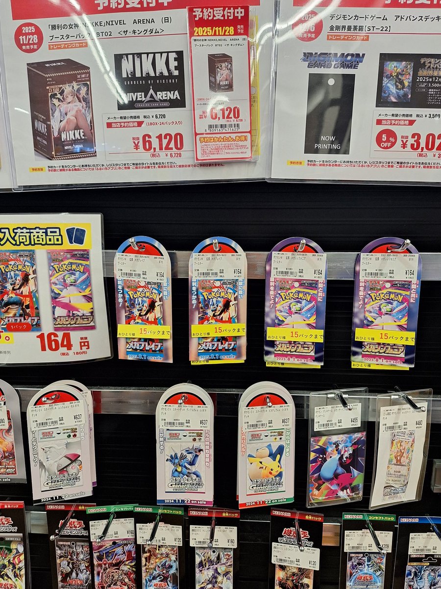 メガシンフォニアまとめ売り1(バラok!!) ふるいち😊入荷してます！ メガブレイブ メガシンフォニア