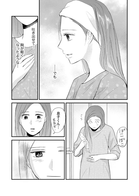 『DINKsのトツキトオカ』
知人達に話したら
「主人公がお腹の子を愛し始めてるなら、結果的に旦那のした事(避妊具に穴)は強行手段だけど間違ってもないだろ?」
「離婚した挙げ句、養育費は請求されたら旦那キレるよ」

そう思う人達もいるんだ😳。
私は絶対違うけど。

その複雑さがこの作品の核。 