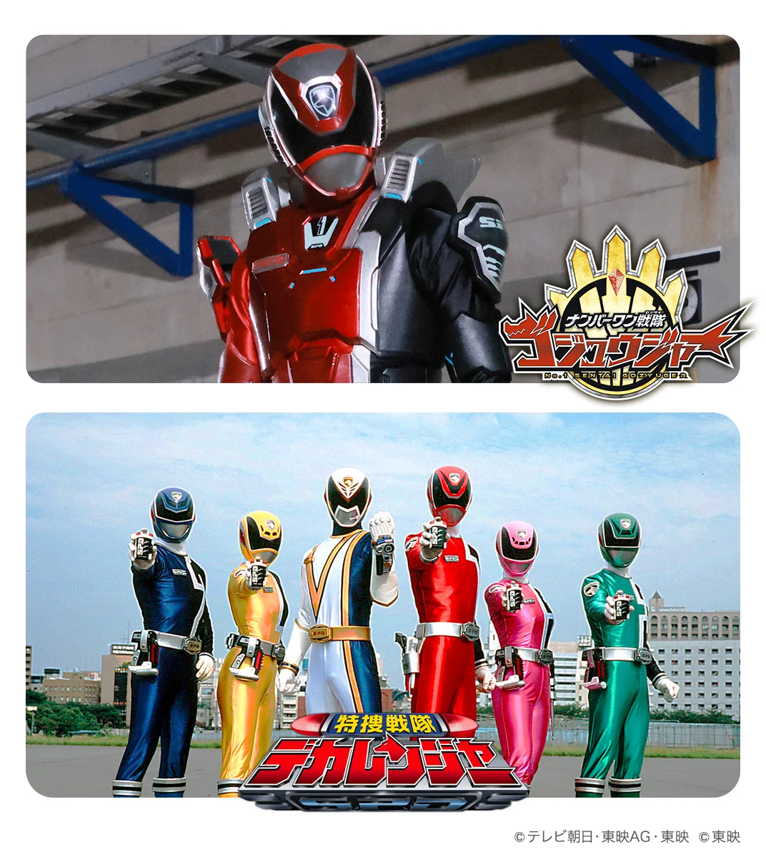 スーパー戦隊オフィシャル on X: 