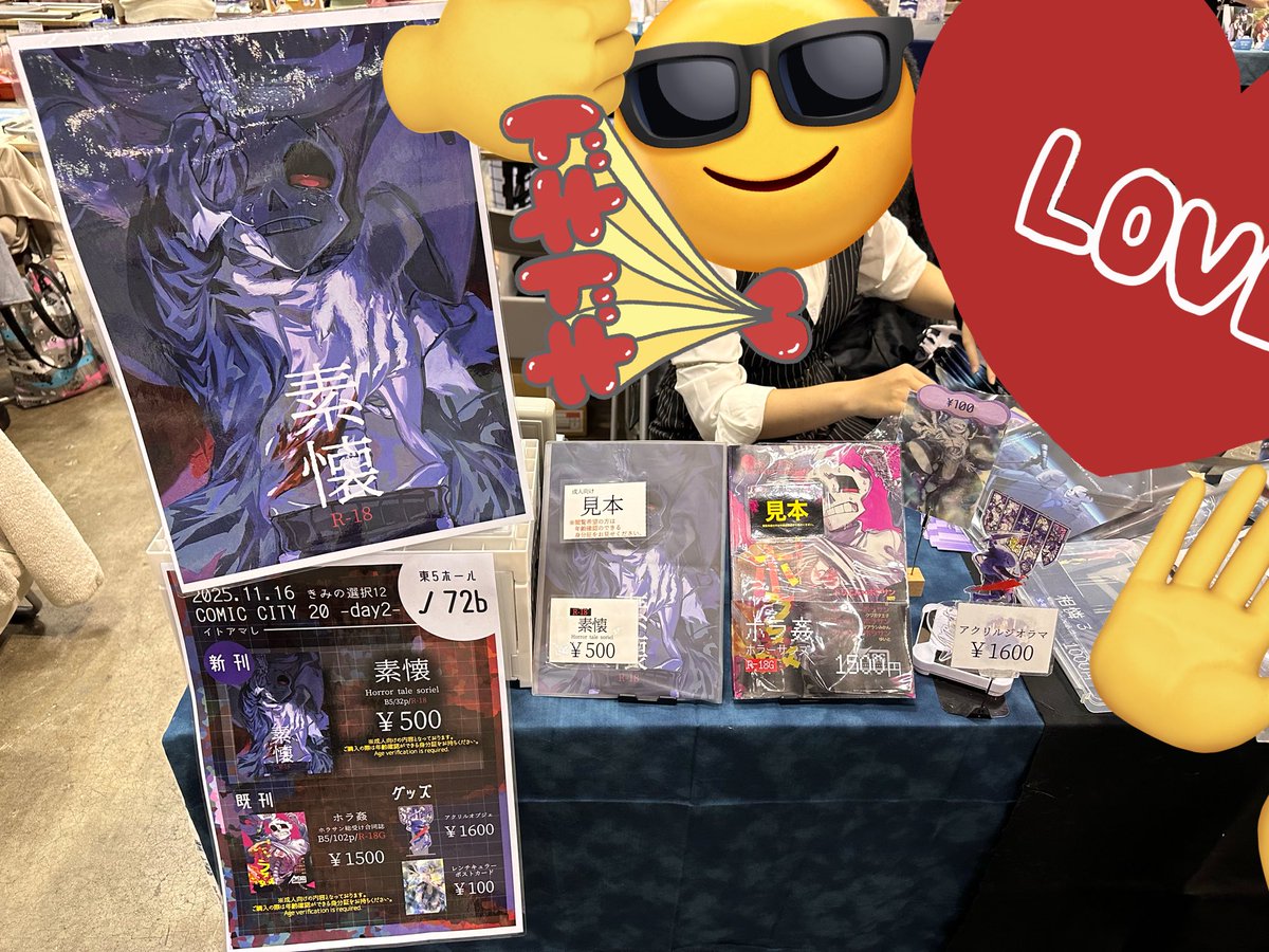 設営完了しました✌️🥹