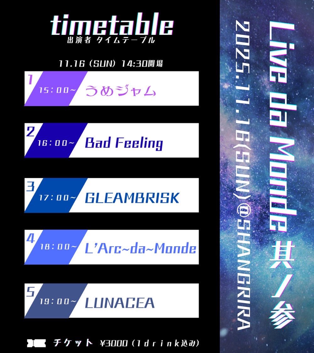 本日晴天☀️
良い1日になりそうです！
ドタ参（この言葉昨日知りました）大歓迎です！
取り置きはDMにて🎫