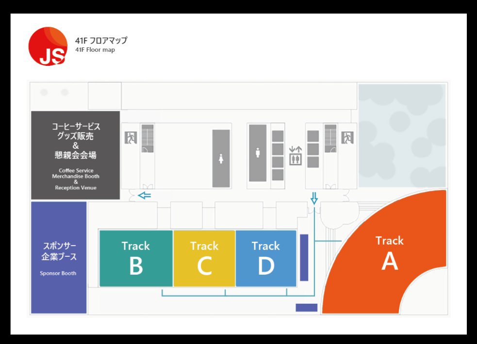 JSConf Japan tweet media