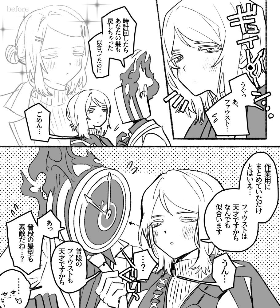 はい、伊達男。(👻⏰) 