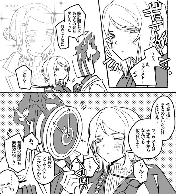 はい、伊達男。(👻⏰) 