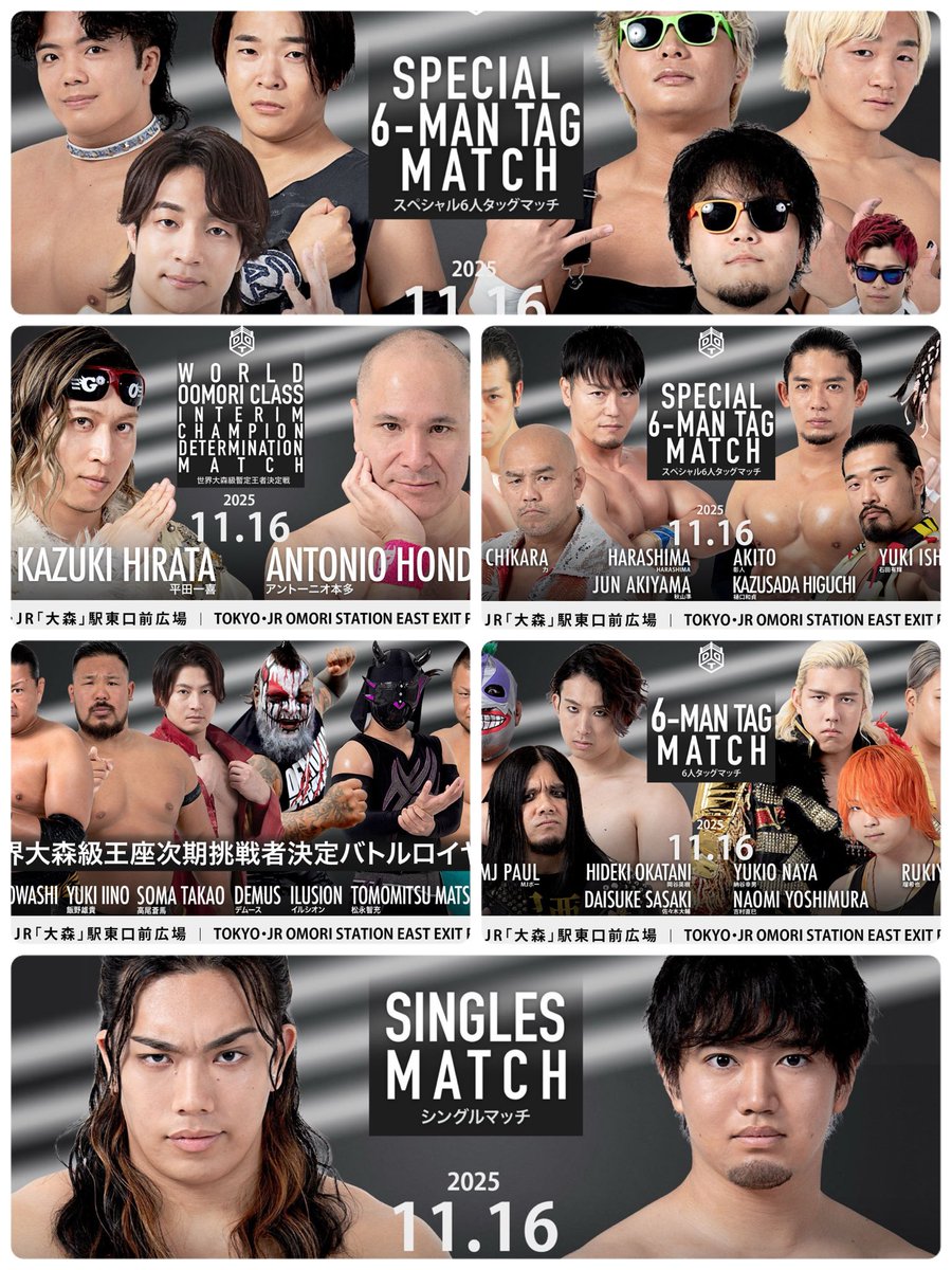 Dojo様 ご購入予定品 2025/11/16(日) 12:30- 千葉でK-DOJO🌊 ⑤花見達也vヤスウラノ #KD25th