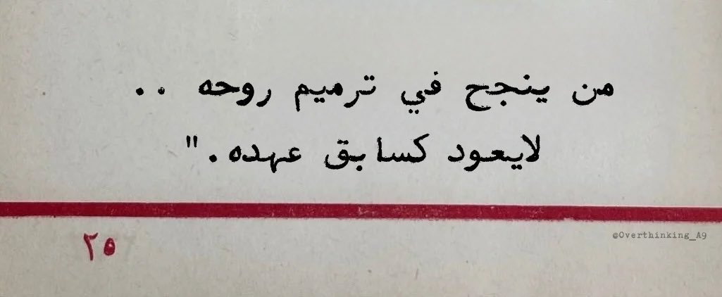 Nouahmd's tweet photo. يعود أهدى، أنقى .. وأقوى 🤍 https://t.co/davVmzn9rB