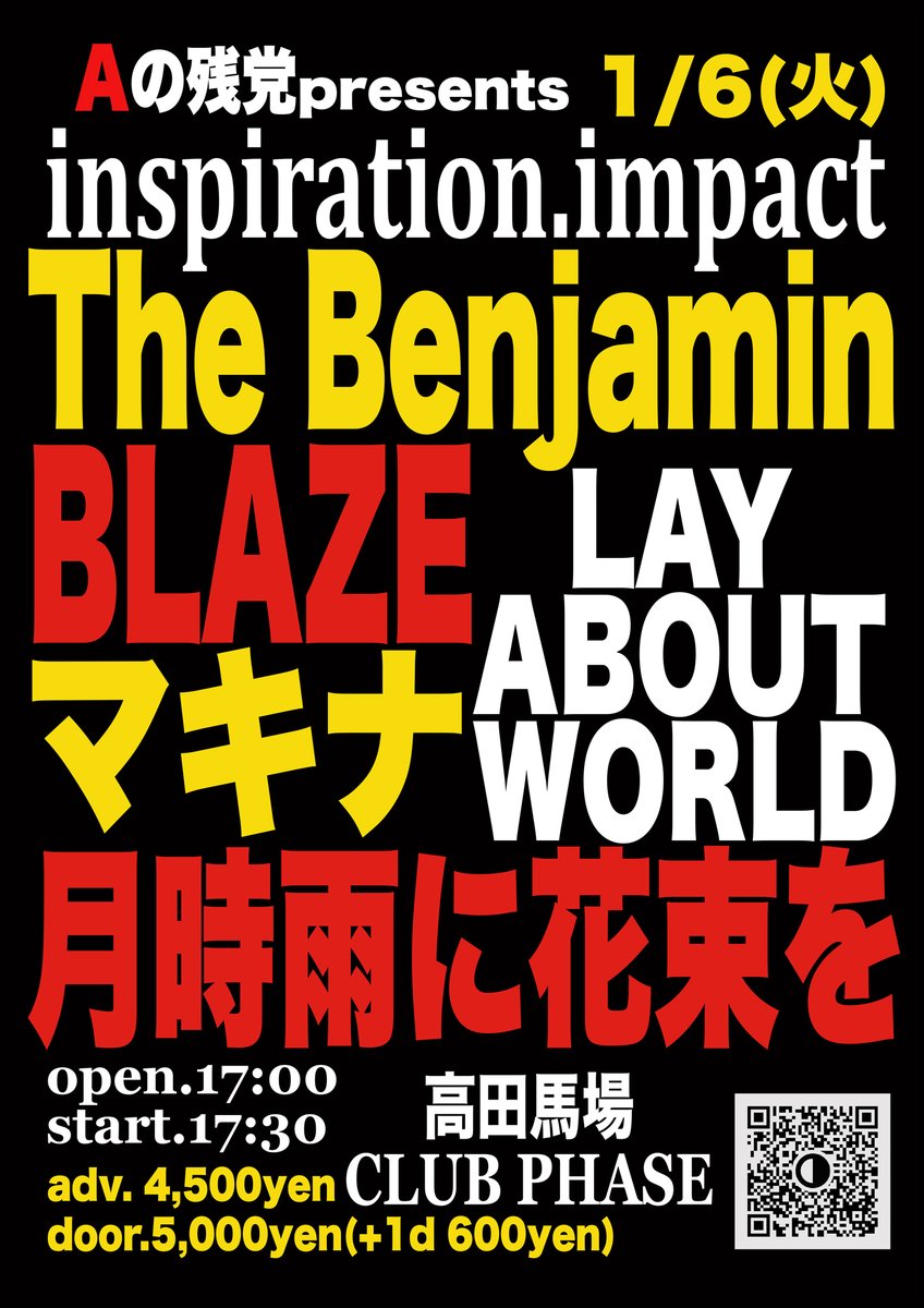 【イベント出演情報】
The Benjamin

Aの残党presents 「inspiration.impact」

2026年1月6日（火）
高田馬場CLUB PHASE

出演：The Benjamin / 月時雨に花束を / BLAZE / LAY ABOUT WORLD / マキナ

開場17:00/開演17:30
料金：前売￥4,500　当日¥5,000　（D代別+¥600）
　
チケット：