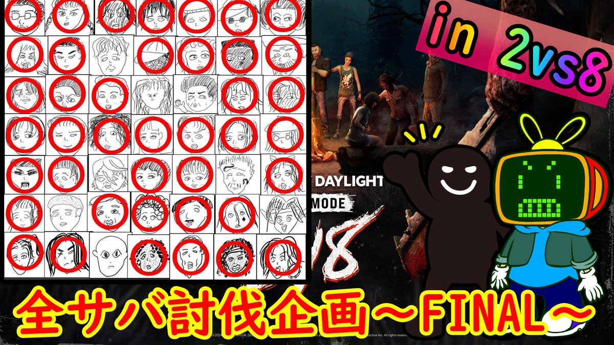 deletekun_dbd's tweet image. さー泣いても笑ってもこれがFinal！！

果たしてヤザールは存在するのか！？
やっぞ日曜を1日かけて(&apos;Д&apos;)

【DBD】これで決着‼全サバイバー全滅企画 in 2vs8!!～Final～【デッドバイデイライト】 youtube.com/live/qrc-JuVQ_… @YouTubeより