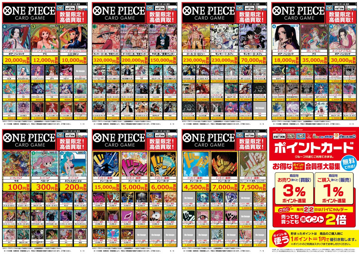 ワンピース ステータスカード まとめ売り ONE PIECE - 【未開封】 ワンピース ステータス カード コレクション