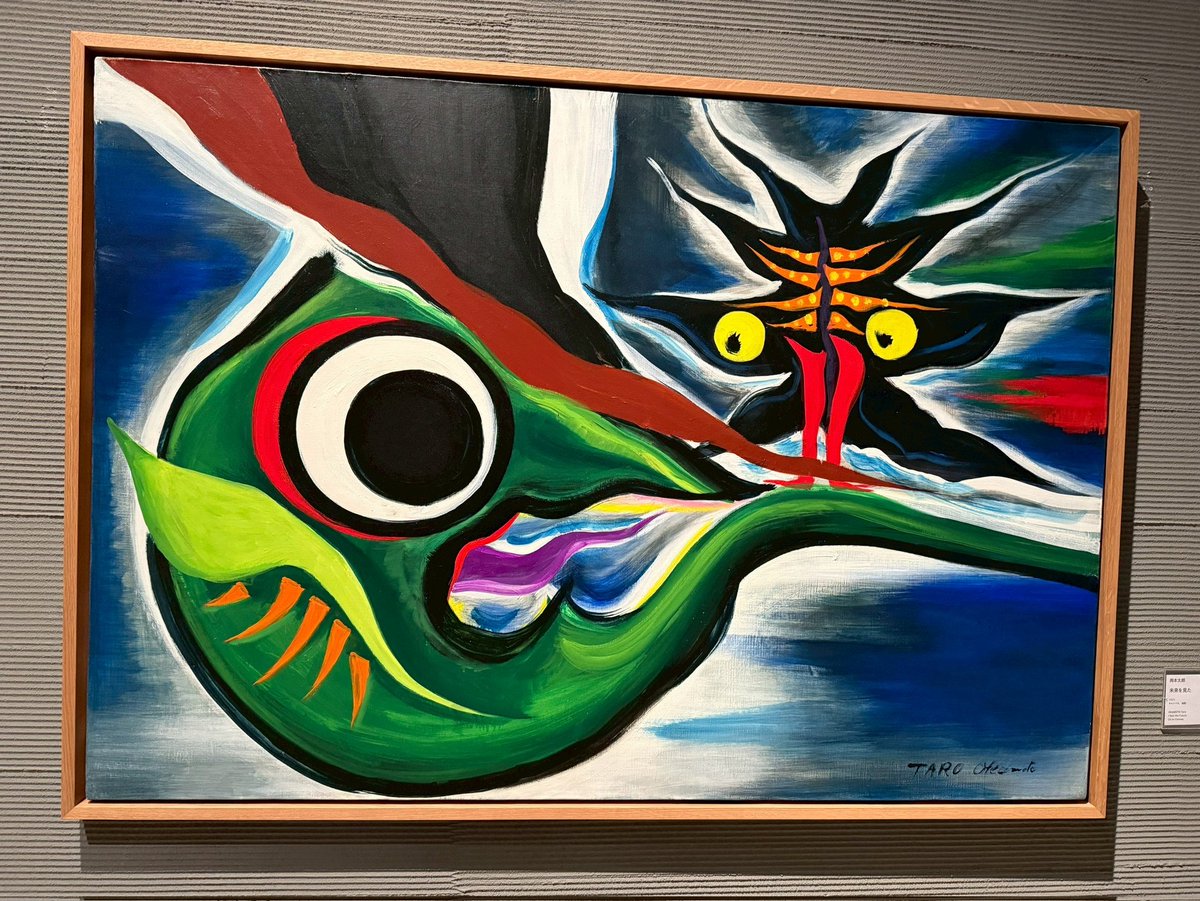 岡本太郎美術館 時々展示変わるから 何回行っても楽しい😊 大好きな