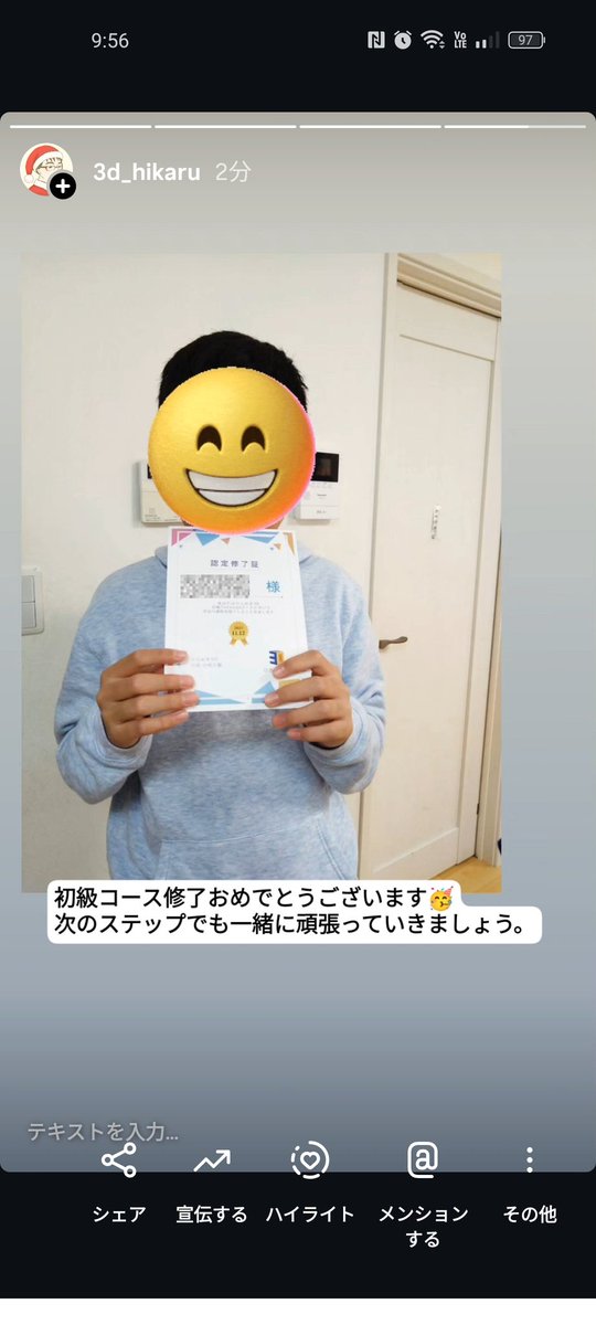 初級コース修了おめでとう🎉