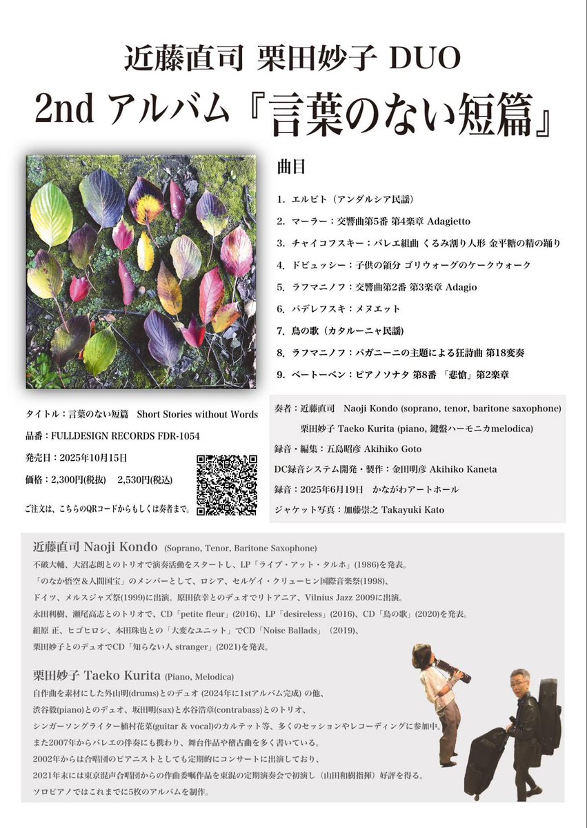 年の瀬、この旅があります。