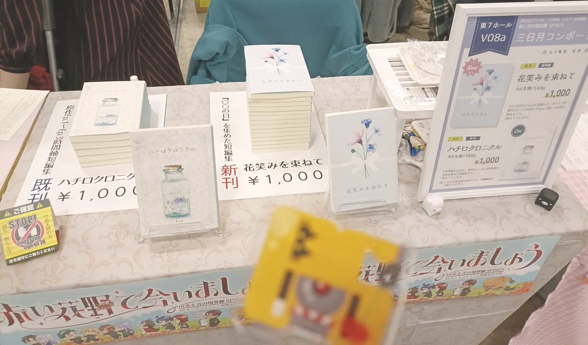 三月🍪11/16*東7V08a (@_628mitsuki) / Posts / X