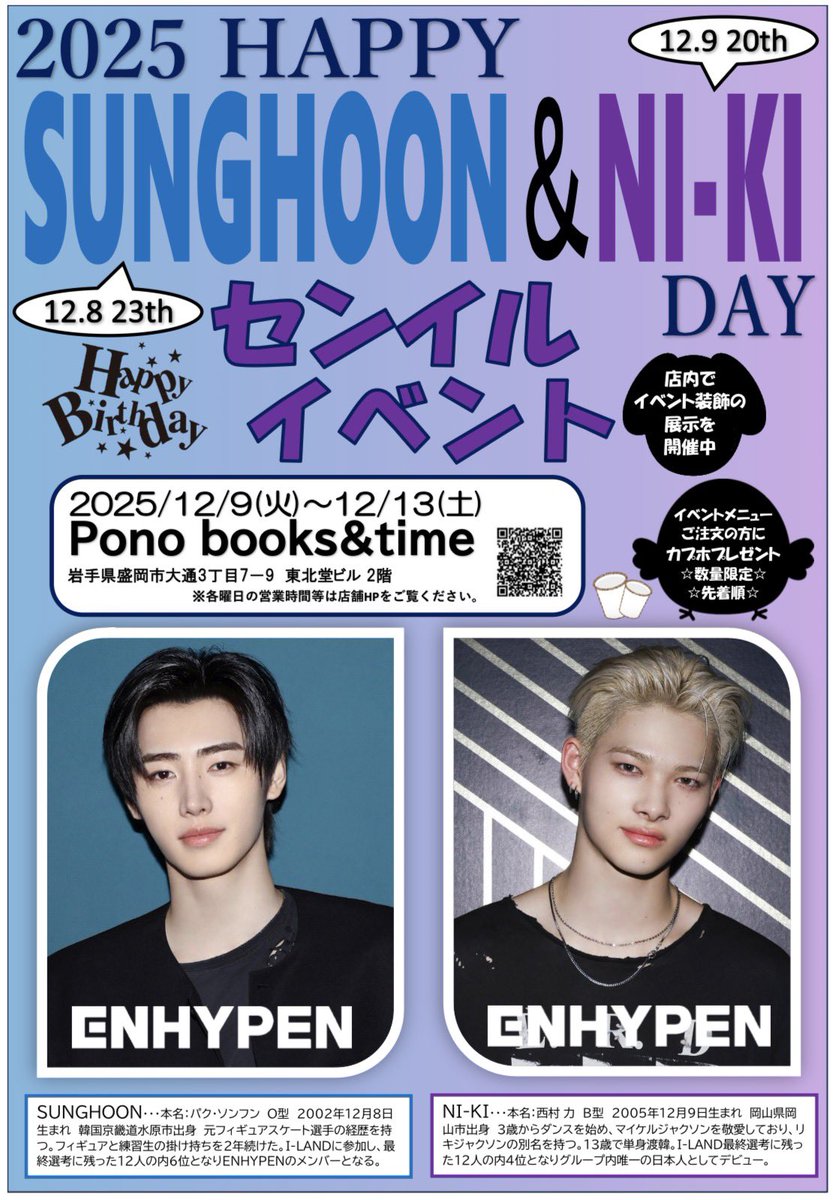 shi-🍀ᴱᴺ (@shi_32_ENGENE) / Posts / X