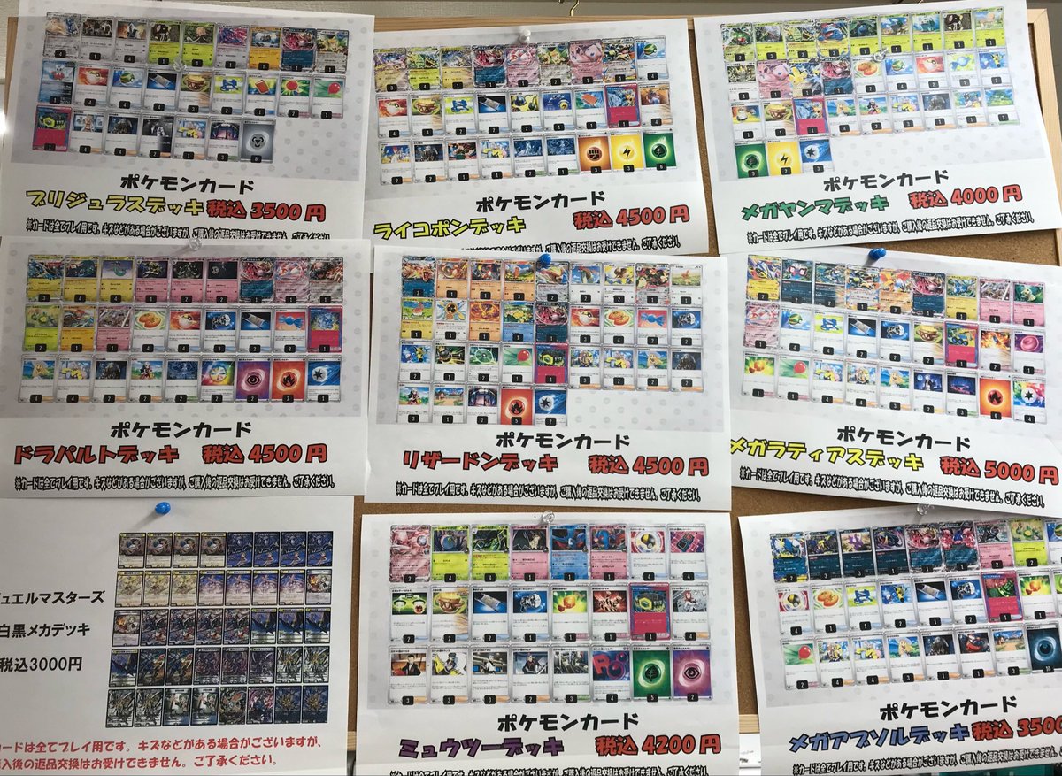 EPEX ウィシトレカまとめ売り EPEX イペクス ウィシ トレカ - メルカリ